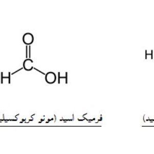 پاورپوینت کامل و جامع با عنوان کربوکسیلیک اسیدها و مشتقات آن ها در 49 اسلاید