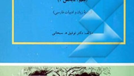 پاورپوینت کامل و جامع با عنوان گزیده اشعار فرخی سیستانی و کسایی مروزی در 239 اسلاید