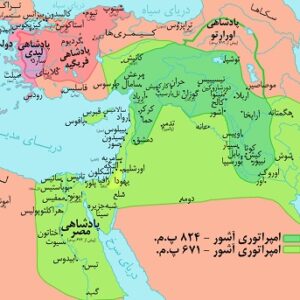 پاورپوینت کامل و جامع با عنوان تاریخ تمدن و حکومت آشور در 49 اسلاید