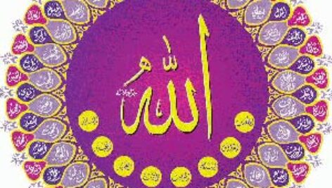 پاورپوینت کامل و جامع با عنوان صفات خدا در 25 اسلاید