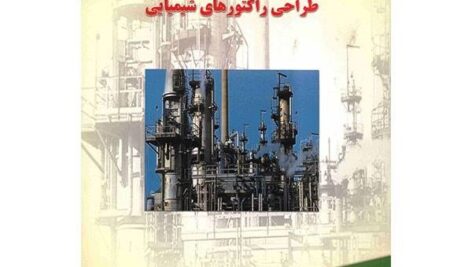حل مسائل کتاب طراحی رآکتورهای شیمیایی اکتاو لون اشپیل به صورت PDF و به زبان انگلیسی در 146 صفحه
