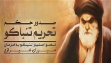 پاورپوینت کامل و جامع با عنوان نهضت تنباکو در 63 اسلاید