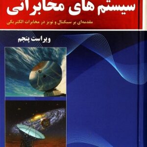حل مسائل کتاب سیستم های مخابراتی، مقدمه ای بر سیگنال و نویز کارلسون به صورت PDF و به زبان انگلیسی در 299 صفحه
