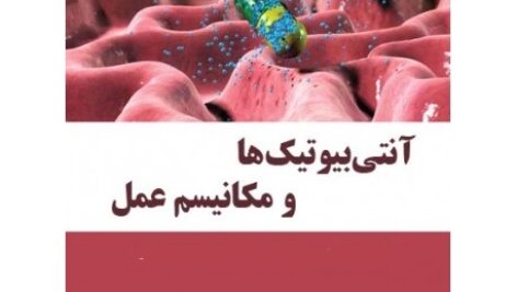 پاورپوینت کامل و جامع با عنوان آنتی بیوتیک ها، مکانیسم اثر و انواع آن ها در 104 اسلاید