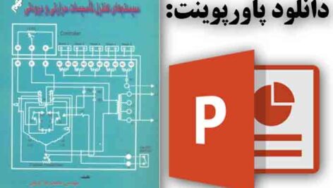 دانلود پاورپوینت فصل دوم کتاب سیستم‌های کنترل تاسیسات حرارتی و برودتی، تالیف کریمی و اعرابیان با موضوع کنترل کننده‌های درجه حرارت