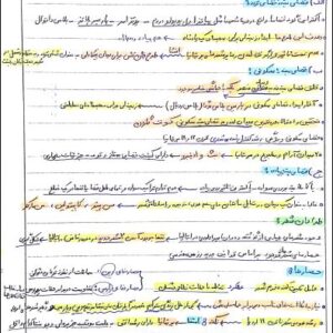 خلاصه فوق العاده  کامل تاریخ شهرسازی و معماری ایران و حهان از تمامی کتاب ها و منابع مختلف