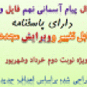 دانلود نمونه سوال پیام آسمان نهم نوبت دوم