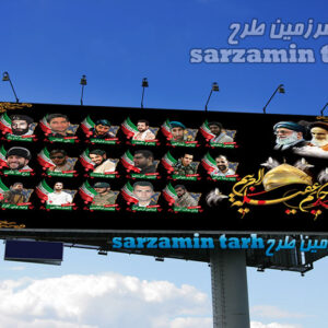 بنر لایه باز مدافعان حرم آذربایجان شرقی 70