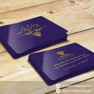 طرح لایه باز کارت ویزیت جواهری و طلافروشی