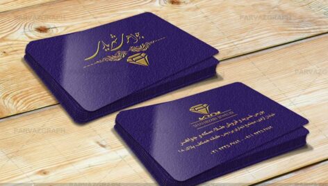 طرح لایه باز کارت ویزیت جواهری و طلافروشی