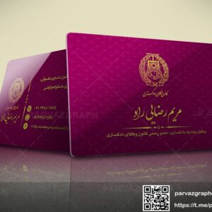 طرح لایه باز کارت ویزیت وکالت 3