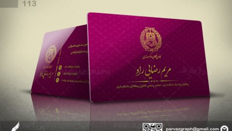 طرح لایه باز کارت ویزیت وکالت 3