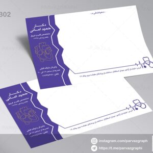 طرح لایه باز سرنسخه پزشک قلب