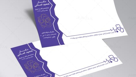 طرح لایه باز سرنسخه پزشک قلب