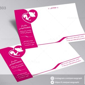 طرح لایه باز سرنسخه پزشکی زنان و زایمان