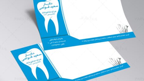 سرنسخه دندانپزشکی