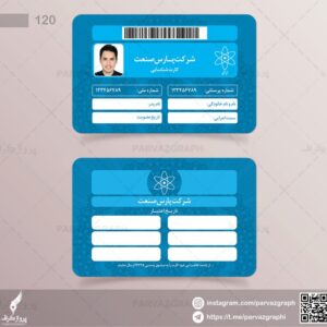 کارت شناسایی لایه باز