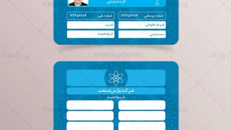 کارت شناسایی لایه باز