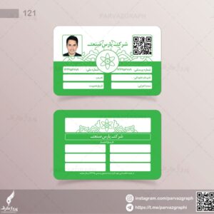 طرح لایه باز کارت شناسایی