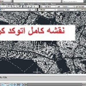 نقشه اتوکد شهر کرج