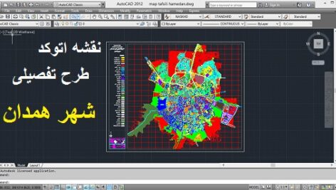 طرح تفصیلی شهر همدان -نقشه کاربری پیشنهادی DWG