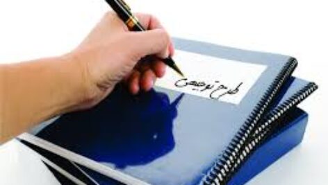 دانلود نمونه طرح توجیهی تولید محصولات بهداشتی و آرایشی