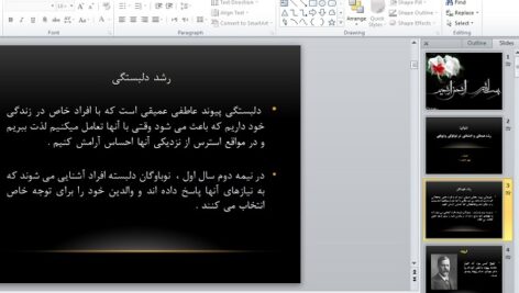 پاورپوینت فصل 6 لورابرک رشد هیجانی و اجتماعی در نوباوگی و نوپایی