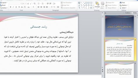 پاورپوینت فصل 11 لورابرک رشد جسمانی و شناختی در نوجوانی