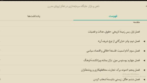 ذهن و بازار.pdf