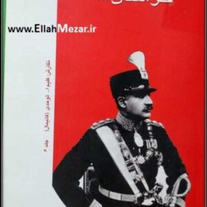 حرکت تاریخی کرد به خراسان.pdf