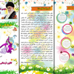 بروشور حجاب