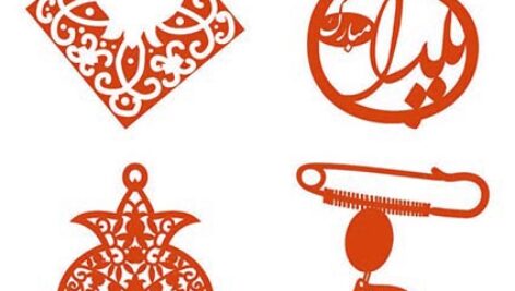 شب یلدا طرح وکتور مناسبتی مجموعه شماره      8