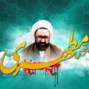 نام كتاب : حماسه‏ حسينی 3    حماسه حسينی  جلد سوم  متفكر شهيد استاد مرتضی مطهری  چاپ سيزدهم : اسفند 1371
