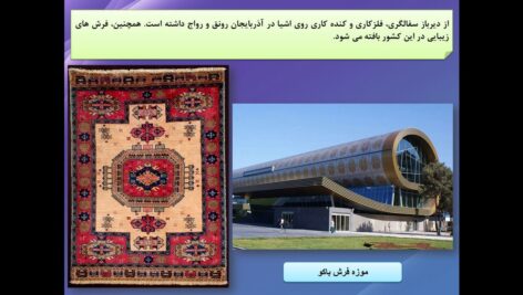 پاورپوینت درس یازدهم کتاب مطالعات اجتماعی پایه پنجم ابتدایی( کشورهای همسایه 1)