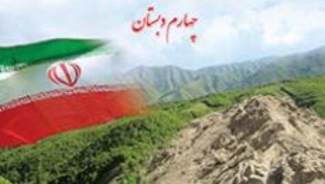 پاورپوینت آموزش درس چهاردهم کتاب مطالعات اجتماعی چهارم ابتدایی ( سفری به شهر باستانی کرمانشاه)