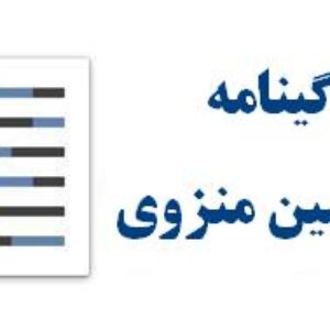 زندگی نامه حسین منزوی و شرح کامل مجموعه های شعری
