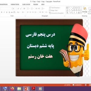 پاورپوینت هفت خان رستم درس پنجم فارسی ششم دبستان