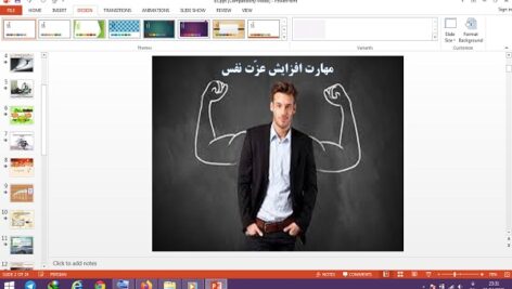 پاورپوینت مهارت افزایش عزت نفس تفکر و سبک زندگی پایه هشتم