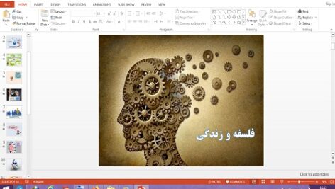 دانلود پاورپوینت فلسفه و زندگی درس سوم فلسفه پایه یازدهم انسانی
