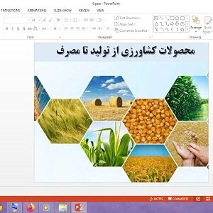 دانلود پاورپوینت درس 6 مطالعات اجتماعی پایه ششم محصولات کشاورزی از تولید تا مصرف