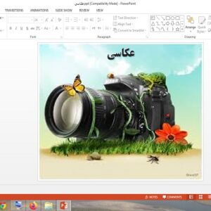 پاورپوینت عکاسی فرهنگ و هنر هفتم