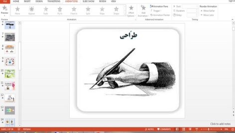 پاورپوینت طراحی فرهنگ و هنر هفتم