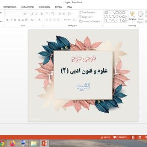 پاورپوینت درس 3 علوم و فنون ادبی 2 پایه یازدهم تشبیه