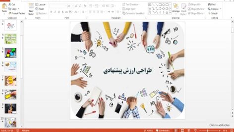 پاورپوینت طراحی ارزش پیشنهادی کارگاه کارآفرینی و تولید دهم