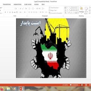پاورپوینت امنیت پایدار آمادگی دفاعی دهم