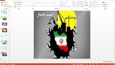پاورپوینت امنیت پایدار آمادگی دفاعی دهم