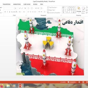 پاورپوینت اقتدار دفاعی آمادگی دفاعی دهم