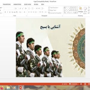 پاورپوینت آشنایی با بسیج آمادگی دفاعی دهم