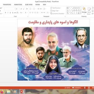 پاورپوینت الگوها و اسوه های پایداری و مقاومت  آمادگی دفاعی دهم