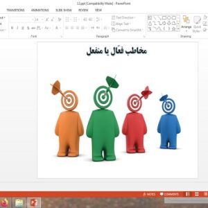 پاورپوینت مخاطب فعال یا منفعل تفکر و سواد رسانه ای دهم
